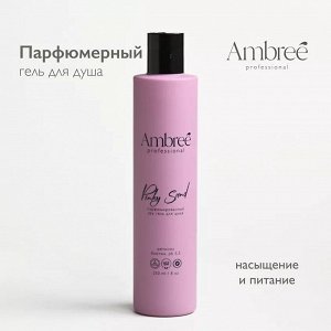 Увлажняющий парфюмированный spa гель для душа серии Ambree professional. Pinky Sand. 250 мл