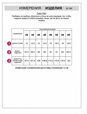 Футболка из эластичного хлопка с принтом стразы белый_акварель