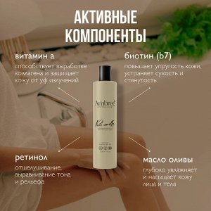 Увлажняющий парфюмированный spa гель для душа серии Ambree professional. Pure vanilla. 250 мл