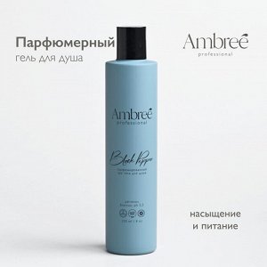 Увлажняющий парфюмированный spa гель для душа серии Ambree professional. Black pepper. 250 мл
