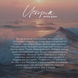 Увлажняющий парфюмированный spa гель для душа серии Ambree professional. Earthy grace. 750 мл