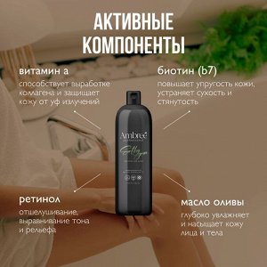 Увлажняющий парфюмированный spa гель для душа серии Ambree professional. Earthy grace. 750 мл