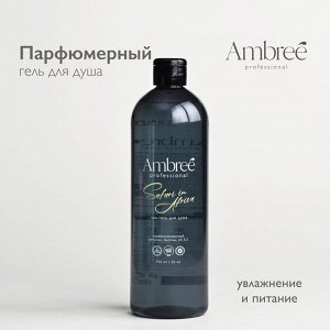 Увлажняющий парфюмированный spa гель для душа серии Ambree professional. Safari in Africa 750 мл
