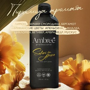 Увлажняющий парфюмированный spa гель для душа серии Ambree professional. Safari in Africa 750 мл