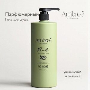 Увлажняющий парфюмированный spa гель для душа серии Ambree professional. Pure vanilla. 1л