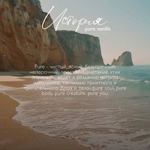 Увлажняющий парфюмированный spa гель для душа серии Ambree professional. Pure vanilla. 1л