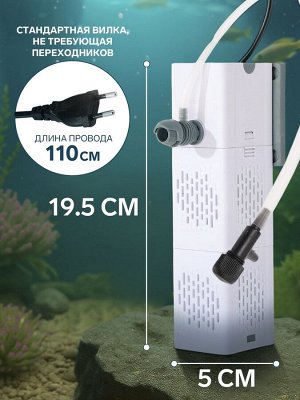 Фильтр внутренний JINGYE JY-9100F High-end, бесшумный, двухсекционный, 700 л/ч, 10 Вт