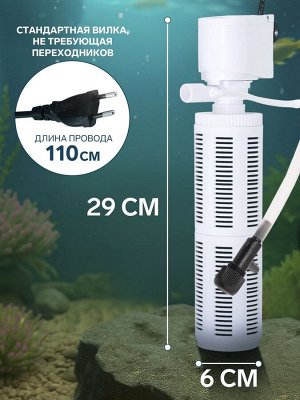 Фильтр внутренний JINGYE JY-801F, двухсекционный, 880 л/ч, 20 Вт