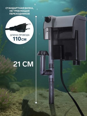 Фильтр каскадный JINGYE JY-W155, JY-3501F, 250 л/ч, 3,8 Вт