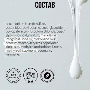 Гель для душа + шампунь 2в1 серии Ambree Profesional. Pinky Sand. 1л