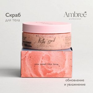 Скраб для тела серии Ambree Profesional. 250 мл