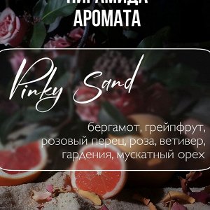 Скраб для тела серии Ambree Profesional. 250 мл