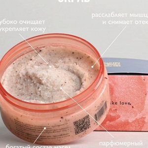 Скраб для тела серии Ambree Profesional. 250 мл