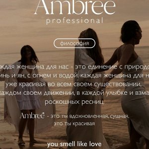 Скраб для тела серии Ambree Profesional. 250 мл