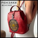 Женские рюкзаки. Кожаные, ручная работа
