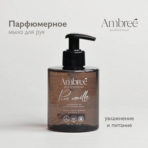 Мыло парфюмерное для рук и тела серии Ambree professional. Pure Vanilla. 300 мл