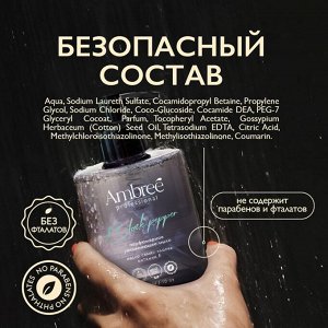 Мыло парфюмерное для рук и тела серии Ambree professional. Black pepper. 300 мл