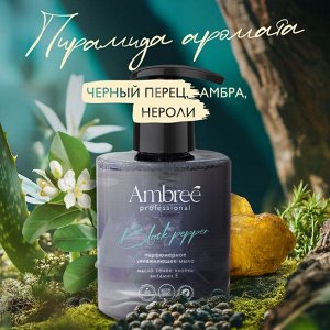 Мыло парфюмерное для рук и тела серии Ambree professional. Black pepper. 300 мл