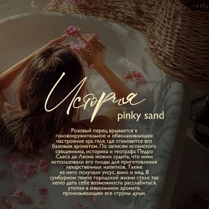 Мыло парфюмерное для рук и тела серии Ambree professional. Pinky sand. 300 мл