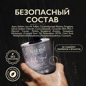 Мыло парфюмерное для рук и тела серии Ambree professional. Pinky sand. 300 мл