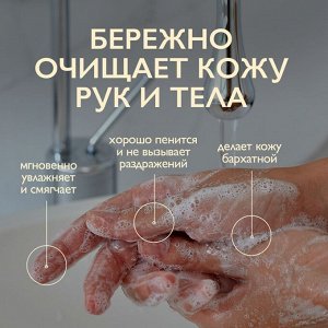 Мыло парфюмерное для рук и тела серии Ambree professional. Pinky sand. 300 мл