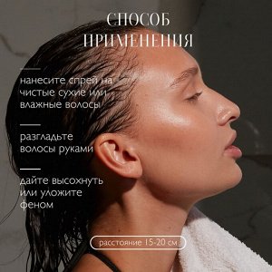 Филлер-флюид для волос уплотнение и питание серии Ambree professional. Earthy grace. 150 мл