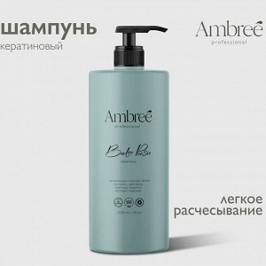 Кератиновый шампунь увлажнение и экстра объем серии Ambree professional. Berlin poesie. 1л