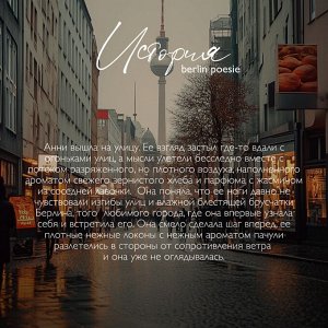 Кератиновый шампунь увлажнение и экстра объем серии Ambree professional. Berlin poesie. 1л
