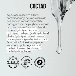 Кератиновый шампунь увлажнение и экстра объем серии Ambree professional. Berlin poesie. 1л