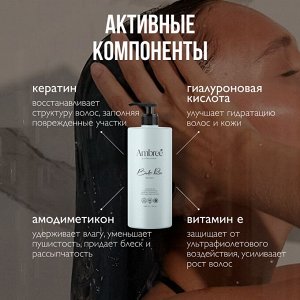 Увлажняющий кондиционер для всех типов волос серии Ambree professional. Berlin poesie. 1л