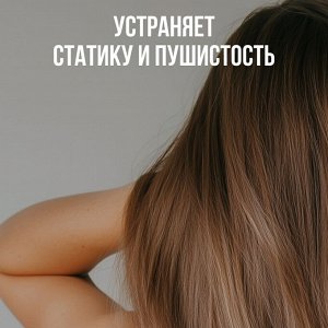 Увлажняющий кондиционер для всех типов волос серии Ambree professional. Berlin poesie. 1л