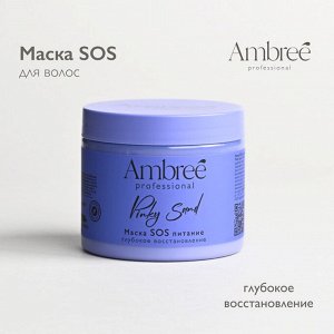 Маска SOS глубокое питание и восстановление волос серии Ambree professional.Pinky sand,400мл
