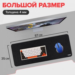 Коврик для мыши и клавиатуры большой SONNEN "WIDE RANGE", резина+ткань, 870х350х4 мм, чёрный, 513315