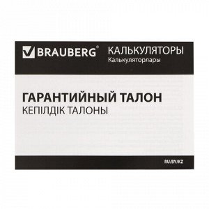 Калькулятор карманный со шнурком BRAUBERG DC-109-WBU (61x110 мм), 8 разрядов, БЕЛЫЙ/ГОЛУБОЙ, 272645