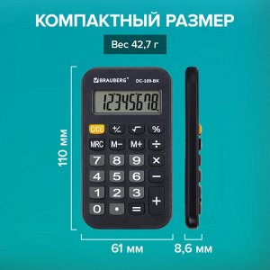 Калькулятор карманный со шнурком BRAUBERG DC-109-BK (61x110 мм), 8 разрядов, ЧЕРНЫЙ, 272642