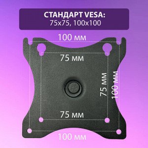 Кронштейн для монитора и ТВ К-611, до 12 кг, VESA 75х75-100х100, 15"-32", РЭМО, 4603225027652, 960127
