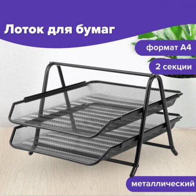 BRAUBERG HATBER — любимая канцелярия. Офис. Подставки