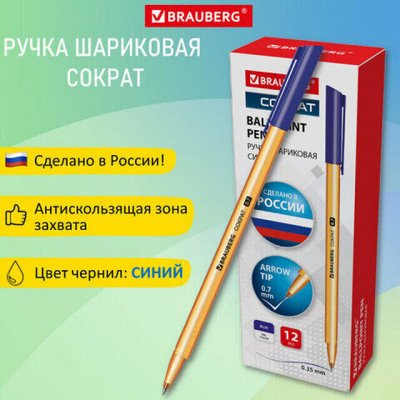 BRAUBERG HATBER — любимая канцелярия. Офис