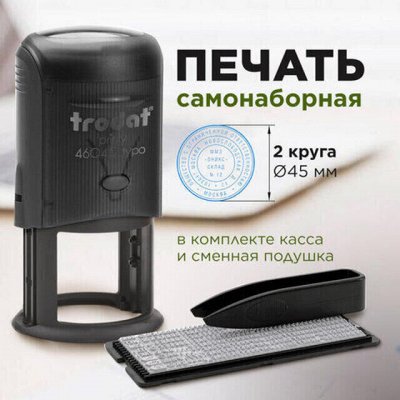 BRAUBERG HATBER — любимая канцелярия. Офис. Печати, штампы