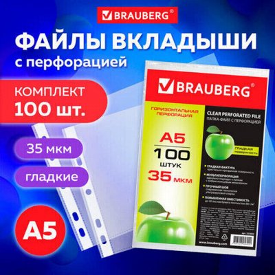 BRAUBERG HATBER — любимая канцелярия. Офис. Папки и планшеты