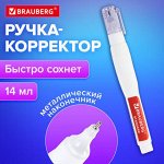 BRAUBERG HATBER — любимая канцелярия. Офис
