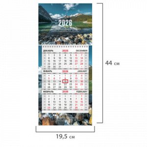 Календарь квартальный 2026 г., 1 блок, 1 гребень, бегунок, МИНИ, офсет, BRAUBERG, "Природа", 116844