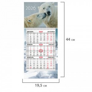 Календарь квартальный 2026 г., 1 блок, 1 гребень, бегунок, МИНИ, офсет, BRAUBERG, "Арктика", 116846