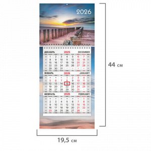 Календарь квартальный 2026 г., 1 блок, 1 гребень, бегунок, МИНИ, офсет, BRAUBERG, "Побережье", 116847