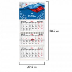 Календарь квартальный на 2026 г., 3 блока, 3 гребня, бегунок, офсет, BRAUBERG, "Россия", 116765