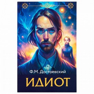 Сейф-книга "Идиот", 55х115х180 мм, кодовый замок, BRAUBERG, 291354