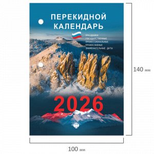Календарь настольный перекидной на 2026 г., 160 л., блок газетный, 2 краски, STAFF, "ПРИРОДА", 117428
