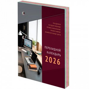 Календарь настольный перекидной на 2026 г., 160 л., блок газетный, 1 краска, 4 сезона, STAFF, "ОФИСНЫЙ", 117430