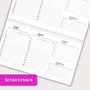 Еженедельник недатированный с резинкой 171х93 мм, BRAUBERG, твердый, 64 л., "Minimal", сиреневый, 116308