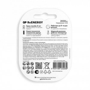 Батарейки аккумуляторные GP ReEnergy Ni-Mh пальчиковые КОМПЛЕКТ 2 шт., AA (HR6), 2000 mAh, 210AAHCRGY, 210AAHCRGY-2CRC
